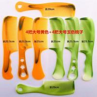 塑料牛筋梳防静电长发梳子宽齿按摩梳长柄美发直发不掉齿男女梳子