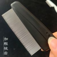 篦子虱子梳密齿头虱细齿竹密梳子去虱子儿童去虱卵细齿篦子