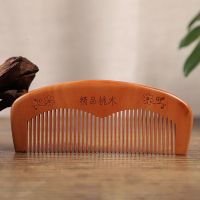 4把9.9梳子整木防静电梳子梳长头梳按摩梳家用梳子