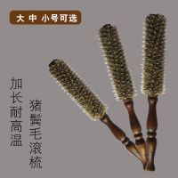 发廊滚梳猪鬃毛梳子美发耐高温卷梳内扣卷发梳造型梳圆筒滚梳