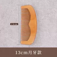 梳子实木梳子家用梳子女长发静电礼品
