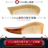牦牛角梳子大号家用男女长发礼盒送礼
