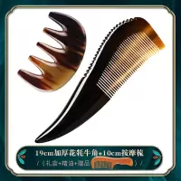 牦牛角梳子大号家用男女长发礼盒送礼