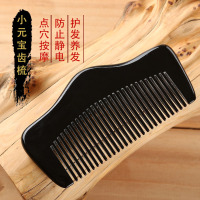 黑水牛角梳小细齿梳小号包包梳方便携带无柄梳毕业礼物