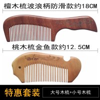 牛角梳子按摩梳木梳护发防静电梳子节日生日diy礼物