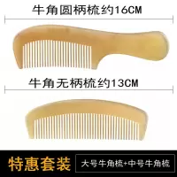 牛角梳子家用按摩梳男女长发学生小梳子随身便携卷发梳防静电木梳