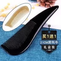 黑花牦牛角梳子长发送父母女友爱人礼物