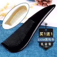 黑花牦牛角梳子长发送父母女友爱人礼物