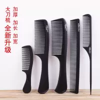 梳子女士长发家用直发梳碳纤美发廊理发男细齿密头梳木静电防