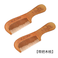 家用木头梳子梳男女通用款木质梳头用理发用品木梳子化妆梳子便携