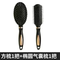 梳子多功能造型细齿密梳家用卷发直发梳气囊经络按摩梳内外卷男女