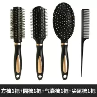 梳子多功能造型细齿密梳家用卷发直发梳气囊经络按摩梳内外卷男女