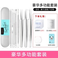 粉刺针去黑头针祛痘痘脂肪粒暗美容院排痘挤痘工具套装