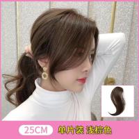 刘海假发女法式中分八字两侧斜刘海自然偏分鬓角假发片小片式