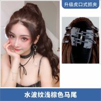 马尾假发女长发马尾渐变色假发马尾抓夹式水波纹卷发蓬松挑染马尾
