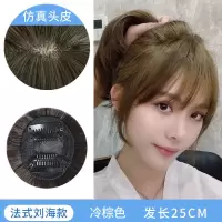 仿真发3d法式空气刘海假发女自然无痕头顶补发遮白发假刘海片