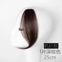 刘海假发女八字刘海真发发片中分两侧假发贴片无痕法式假刘海