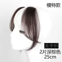 刘海假发女八字刘海真发发片中分两侧假发贴片无痕法式假刘海