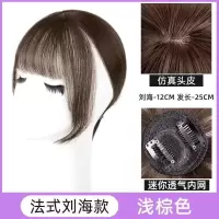 3d刘海假发女法式空气刘海假发片显瘦修颜减龄自然遮头顶补发