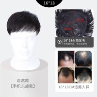 假发男真发头顶补发块 男士假发补发片无痕秃顶短发补发