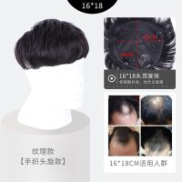 假发男真发头顶补发块 男士假发补发片无痕秃顶短发补发