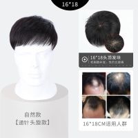 假发男真发头顶补发块 男士假发补发片无痕秃顶短发补发