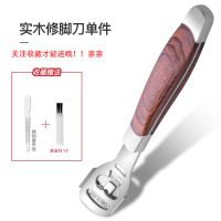 不锈钢刮脚刀去老茧修脚器脚后跟脚皮刨脚刀工具搓脚板脚底磨脚器