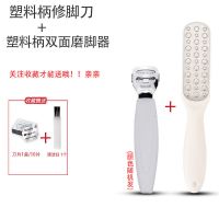 不锈钢刮脚刀去老茧修脚器脚后跟脚皮刨脚刀工具搓脚板脚底磨脚器