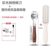 不锈钢刮脚刀去老茧修脚器脚后跟脚皮刨脚刀工具搓脚板脚底磨脚器