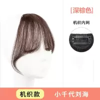 小千代刘海假发女八字假刘海假发法式空气刘海自然前额假发片