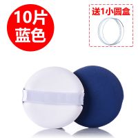 气垫粉扑化妆海绵美妆粉扑bb霜圆形干湿两用圆形2-20片带盒