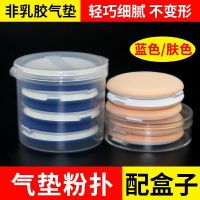 6色1-12个多规格干湿两用气垫粉扑bb霜粉底液美妆蛋通用粉扑