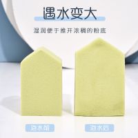 果冻海绵粉扑五角形小房子海绵粉扑干湿两用化妆棉粉底液bb霜气垫