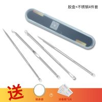 两头粉刺针套装祛痘美容挑黑头针祛痘针痘痘针针镊子尖头双头