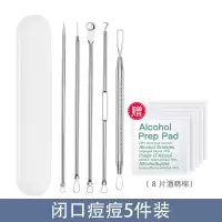 粉刺针套装祛痘器挑挤痘痘针去黑头美容院用品夹黑头针单个