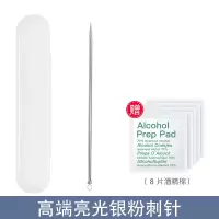 粉刺针套装祛痘器挑挤痘痘针去黑头美容院用品夹黑头针单个