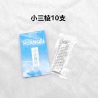 不锈钢粉刺针祛痘针三菱针美容院家用刺络大号小号放血针