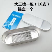 不锈钢粉刺针祛痘针三菱针美容院家用刺络大号小号放血针