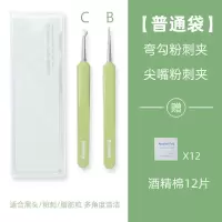 粉刺针夹挤痘痘祛痘黑头针针粉刺夹工具套装