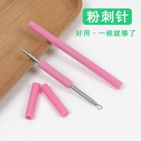 美容院用品工具 粉刺针针祛痘针脸部 去黑头针挤痘痘针美容针