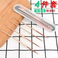 美容院用品工具 粉刺针针祛痘针脸部 去黑头针挤痘痘针美容针