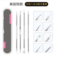 粉刺针去黑头拔挤痘痘工具美容排痘针脂肪粒夹挤压棒套装