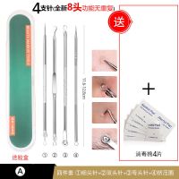 粉刺针夹祛痘挤痘痘美容院去黑头针镊子工具器套装