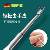 不锈钢去推叉v型铲手部修护理剪钢推修指甲美甲工具