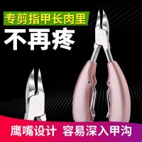 甲沟炎剪指甲刀套装家用不锈钢成人鹰嘴斜口指甲钳指甲剪单个