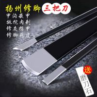 修脚刀套装去扬州三把刀炎单刀甲沟灰指甲工具修脚器刀