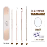 粉刺针套装痘痘针挤痘针夹去黑头针祛痘器针美容院工具