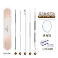 粉刺针套装痘痘针挤痘针夹去黑头针祛痘器针美容院工具