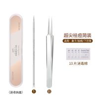 粉刺针套装痘痘针挤痘针夹去黑头针祛痘器针美容院工具