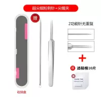 粉刺针套装祛痘器挑挤痘痘去黑头针美容院工具夹针镊子